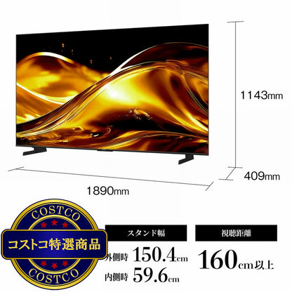 (コストコ) シャープ アクオス 85インチ 4K MiniLEDテレビ 4T-C85HV1
