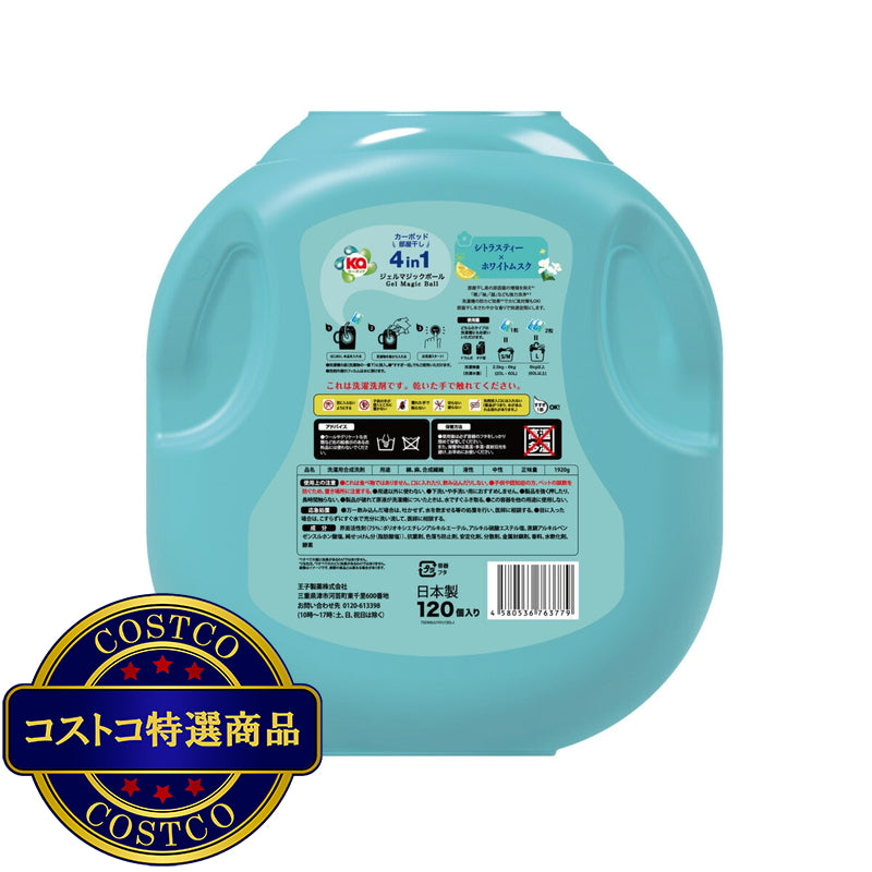 (コストコ) カーポッド 部屋干しEX 衣料用洗濯洗剤 ジェル マジック ボール 120粒 本体