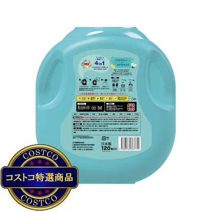 (コストコ) カーポッド 部屋干しEX 衣料用洗濯洗剤 ジェル マジック ボール 120粒 本体