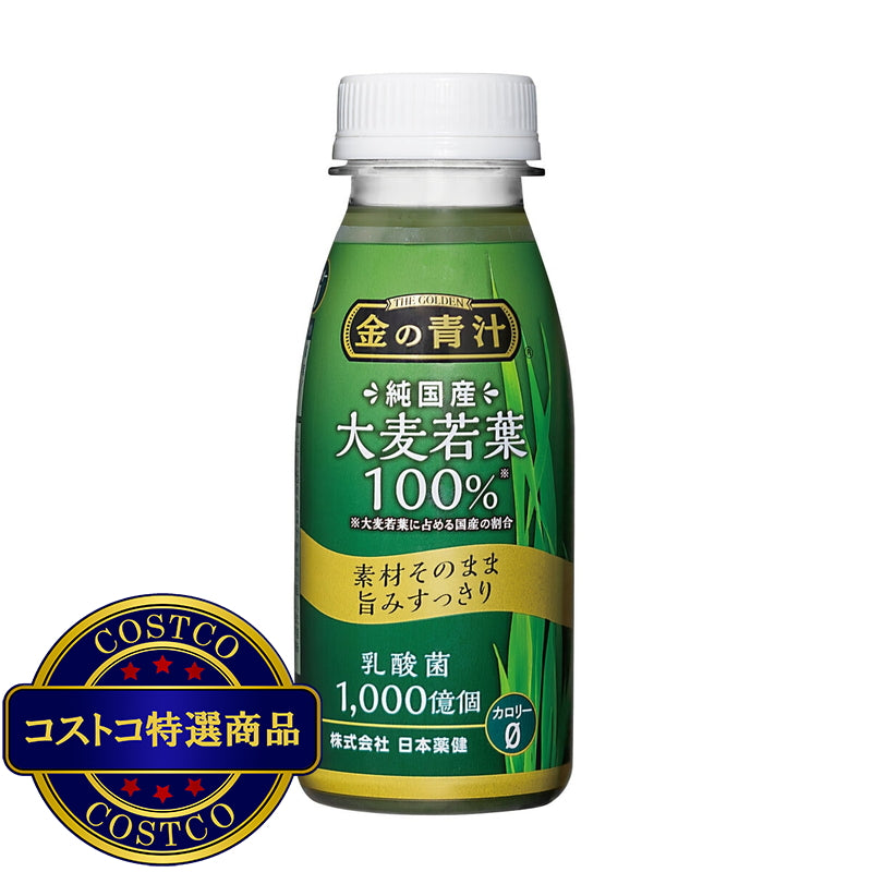 (コストコ) 金の青汁 純国産大麦若葉100% PET 235ml x 24本（12本/箱 x 2)