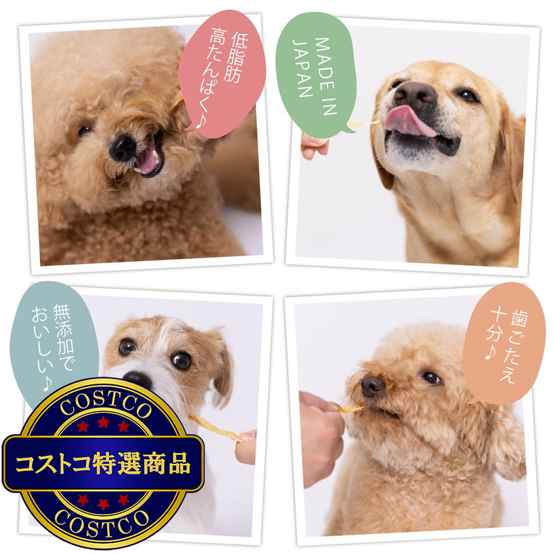 (コストコ) ターキーアキレス無添加 180g 犬用