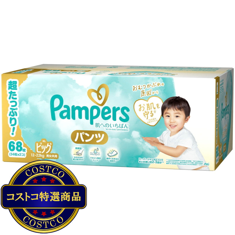 (コストコ) パンパース 肌へのいちばん パンツ XL (12~22kg) 34枚 x 2