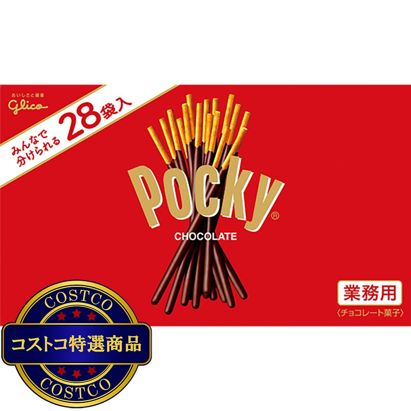 (コストコ) グリコ ポッキー 28袋