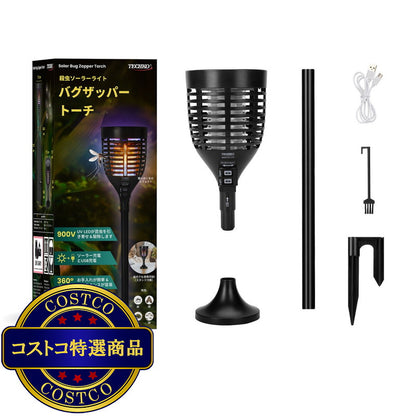 (コストコ) Techko ソーラー式 電撃殺虫器