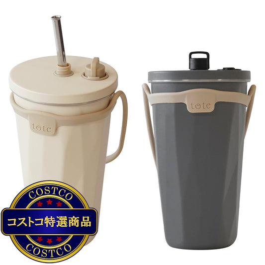 (コストコ) トート ストロー付 2 Way タンブラー 570ml 2本セット アイボリー&チャコールグレー