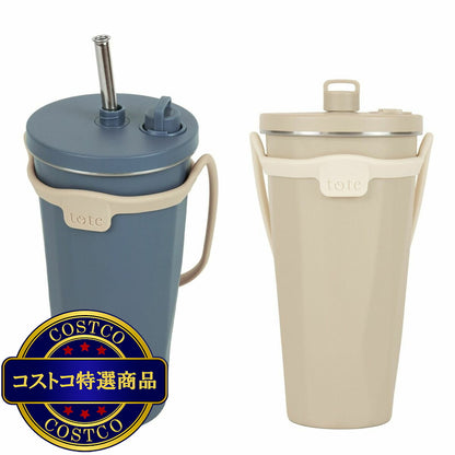 (コストコ) トート ストロー付 2 Way タンブラー 470ml 2本セット モカ&ネイビー