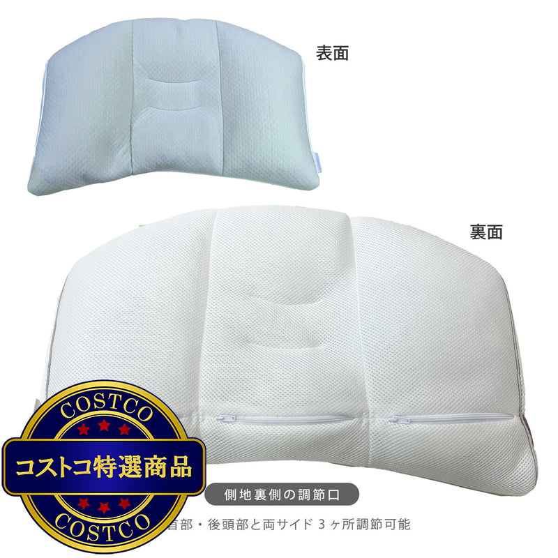 (コストコ) 西川 睡眠博士 首肩フィット 横寝まくら 56 x 38cm