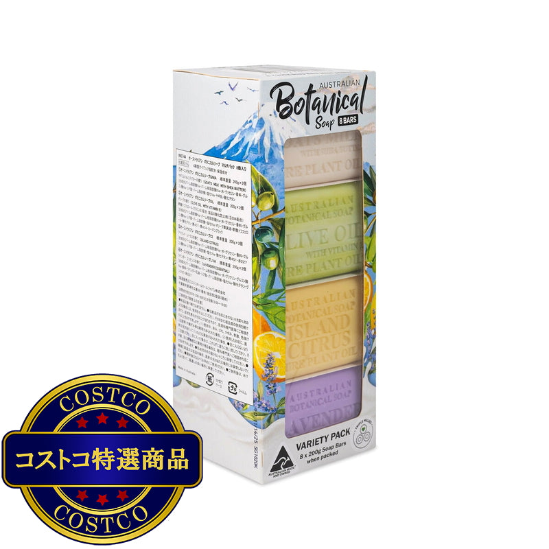 (コストコ) オーストラリアン ボタニカルバーソープ 4種 アソート 200g x 8個入