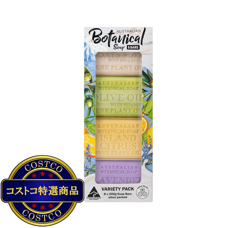 (コストコ) オーストラリアン ボタニカルバーソープ 4種 アソート 200g x 8個入
