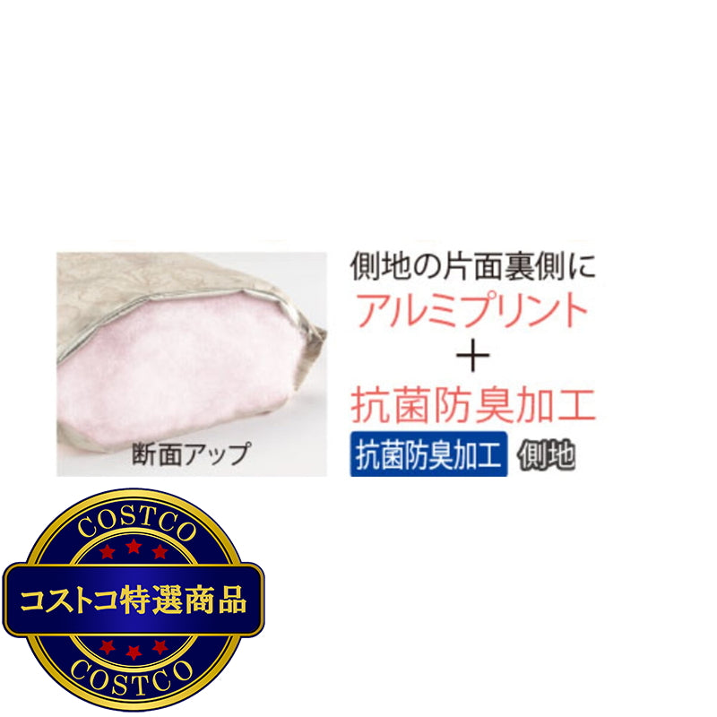 (コストコ) モリリン あったか掛けふとん 150x210cm ベージュ