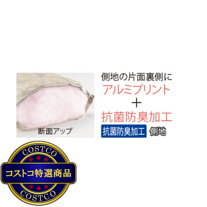 (コストコ) モリリン あったか掛けふとん 150x210cm ベージュ