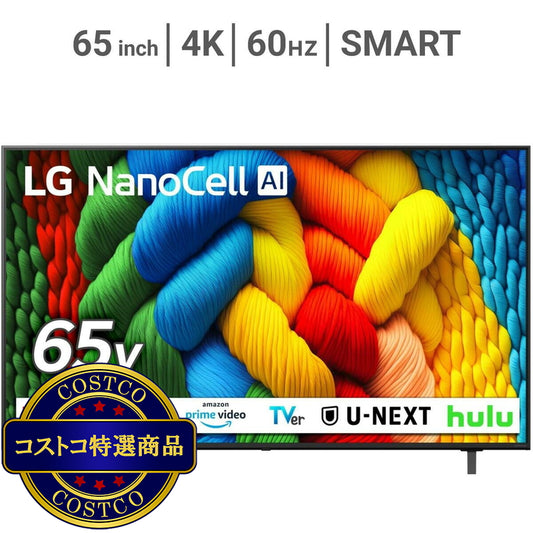 (コストコ) LG 65インチ 4K 液晶テレビ 65NANO80AJA