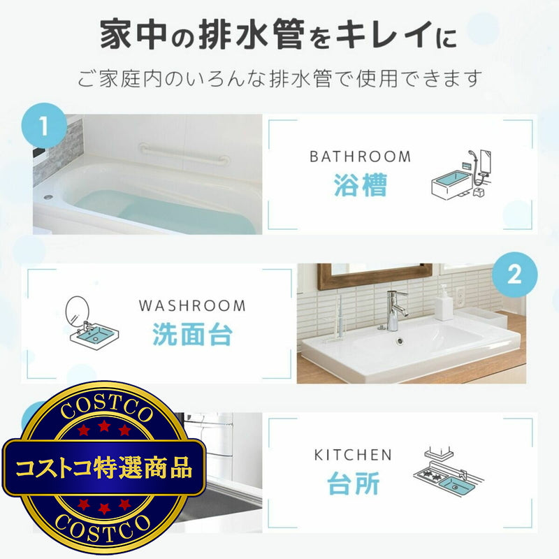 (コストコ) 泡のジェット噴流で排水管キレイ 強力タイプ (パワフル洗浄×除菌) 家庭のあらゆる排水管 8回分 x 3本セット