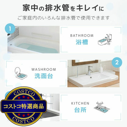 (コストコ) 泡のジェット噴流で排水管キレイ 強力タイプ (パワフル洗浄×除菌) 家庭のあらゆる排水管 8回分 x 3本セット