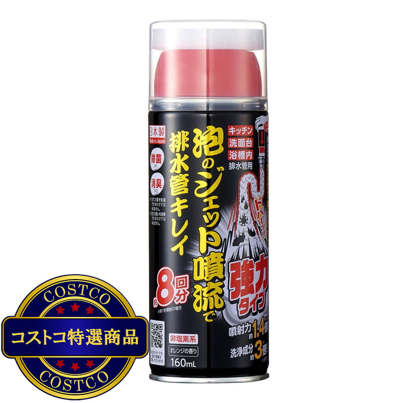(コストコ) 泡のジェット噴流で排水管キレイ 強力タイプ (パワフル洗浄×除菌) 家庭のあらゆる排水管 8回分 x 3本セット