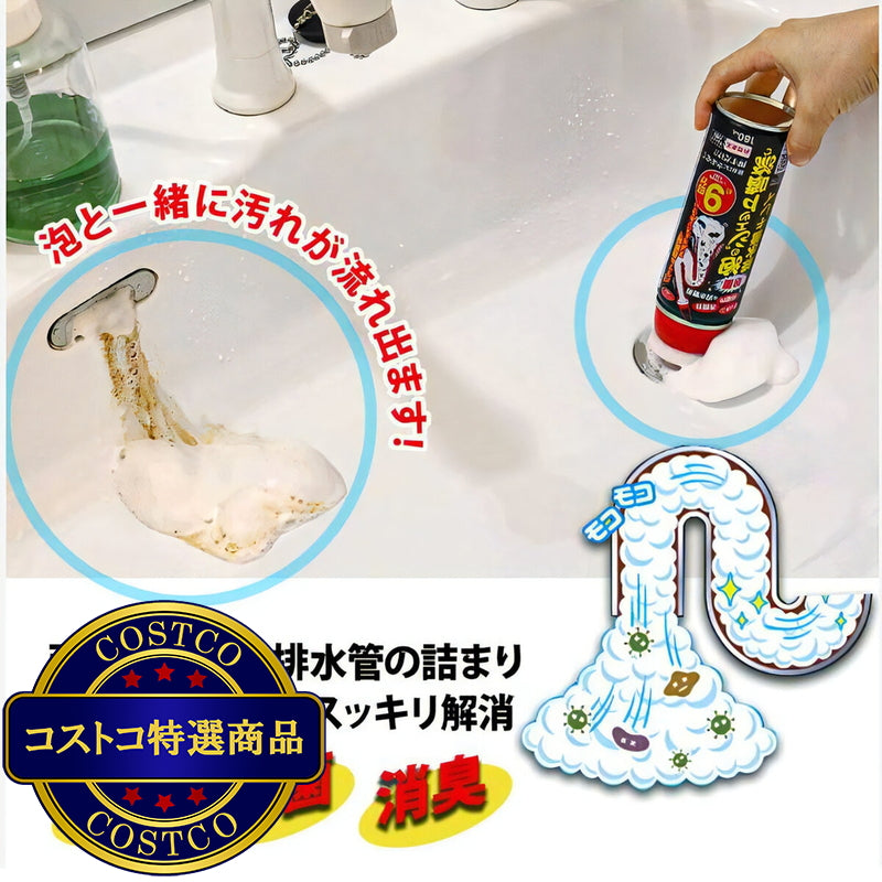 (コストコ) 泡のジェット噴流で排水管キレイ 強力タイプ (パワフル洗浄×除菌) 家庭のあらゆる排水管 8回分 x 3本セット