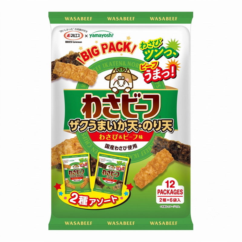 (コストコ) マルエス 山芳製菓 わさビーフアソート 240g　12個入り
