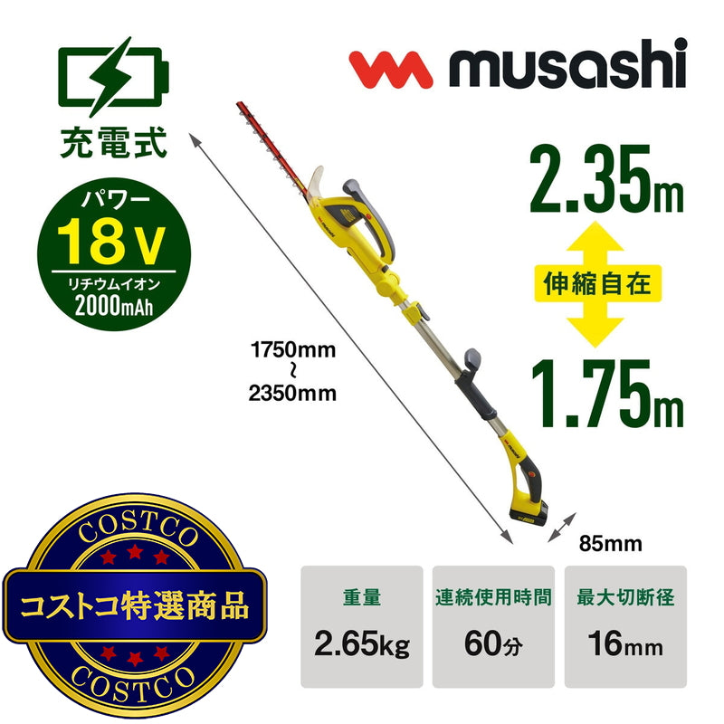 (コストコ) ムサシ 18V 充電式スリムバリカン QP-250
