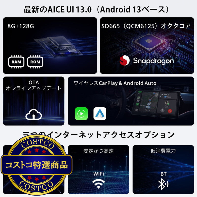(コストコ) ATOTO ディスプレイオーディオ カーナビ 10.1インチ 1DIN/2DIN X10G110E