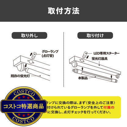 (コストコ) フィリップス LED直管 20W グロー式 昼光色 2本セット  5セット