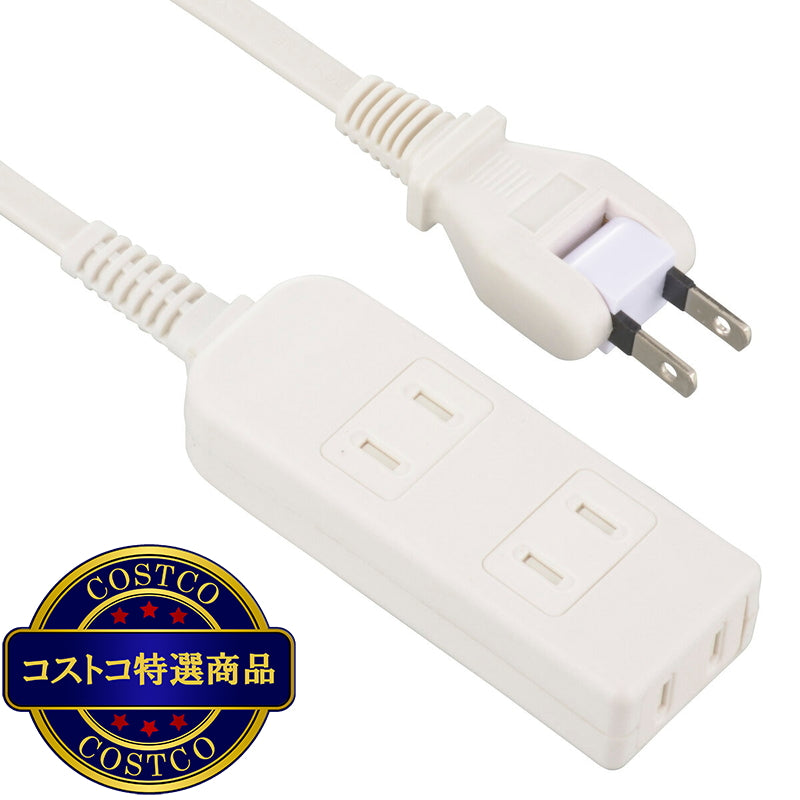 (コストコ) オーム電機 3個口安全タップ　10m HS-T310SFW-22