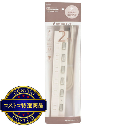 (コストコ) オーム電機 6口雷ガード付き節電タップ　2m HS-TPK62W-22  3セット