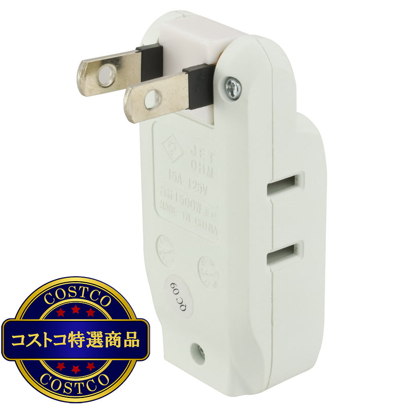 (コストコ) オーム電機 4口マイクロタップ HS-A4PBT-24W  15セット