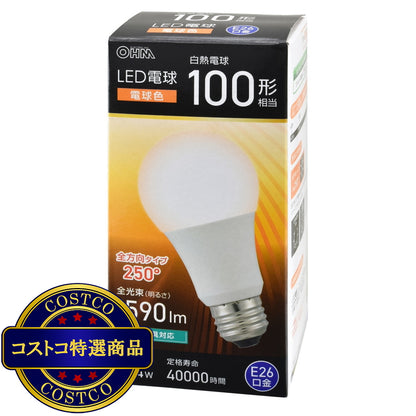 (コストコ) オーム電機 LED電球 E26 100形相当 電球色 LDA11L-G AG59/昼光色 LDA11D-G AG59  3セット