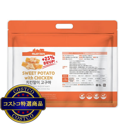 (コストコ) PALMY DAYS チキン巻サツマイモ 1kg x 2
