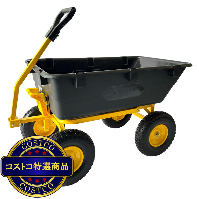 (コストコ) ガーデンダンプカート 7 Cu. ft. 大容量ワゴン