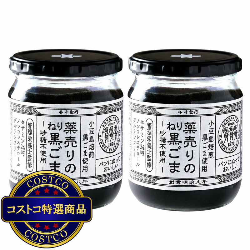 (コストコ) 薬売りのねり黒ごま -砂糖不使用- 430g x 2瓶