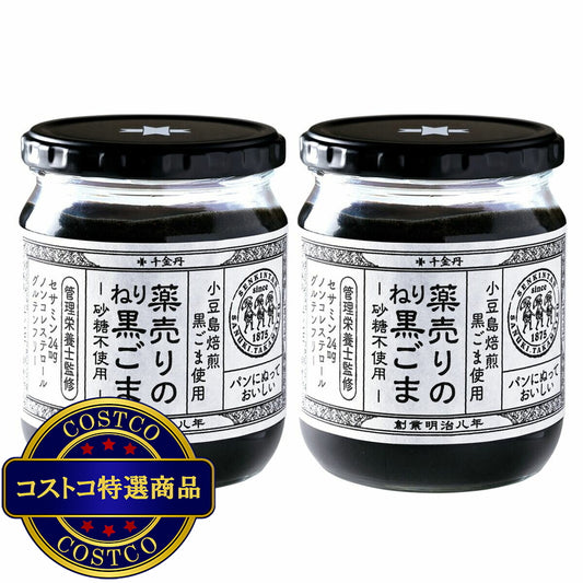 (コストコ) 薬売りのねり黒ごま -砂糖不使用- 430g x 2瓶
