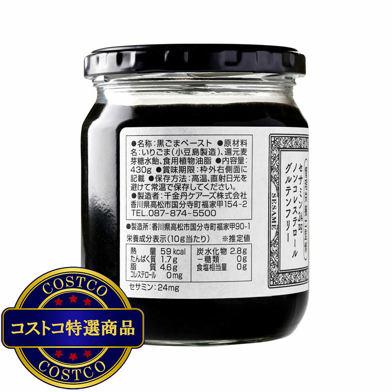 (コストコ) 薬売りのねり黒ごま -砂糖不使用- 430g x 2瓶