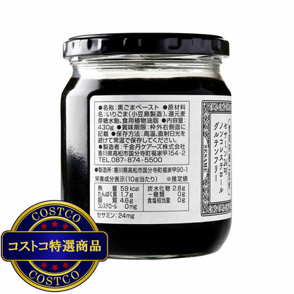 (コストコ) 薬売りのねり黒ごま -砂糖不使用- 430g x 2瓶