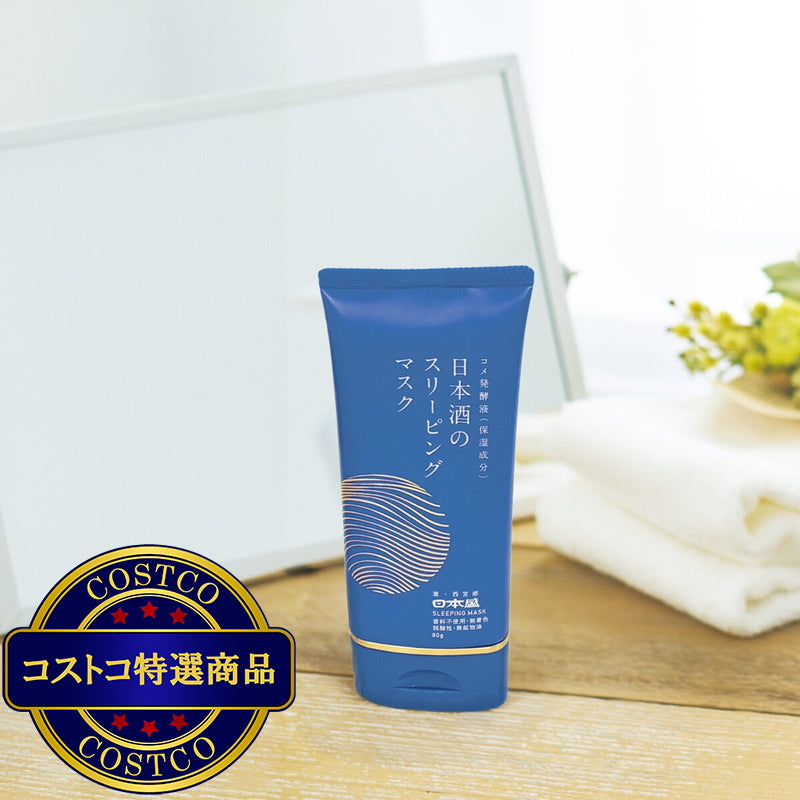(コストコ) 日本盛 日本酒のスリーピングマスク 80g 2本セット