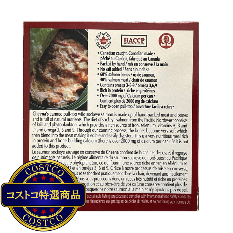 (コストコ) カナディアン天然紅鮭 180g x 12缶