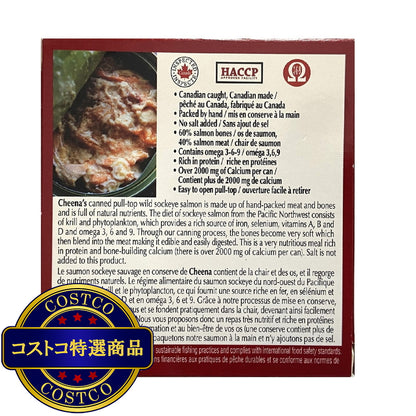 (コストコ) カナディアン天然紅鮭 180g x 12缶
