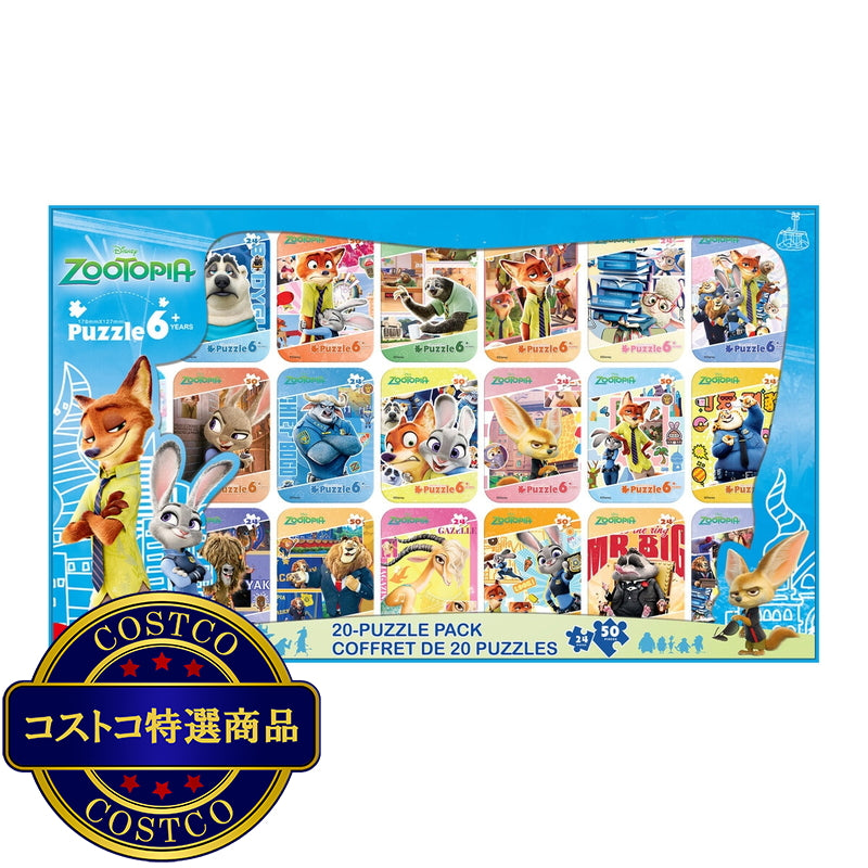 (コストコ) ディズニーズートピアパズル 20缶セット