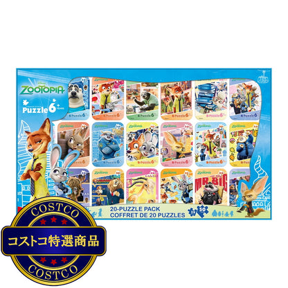 (コストコ) ディズニーズートピアパズル 20缶セット