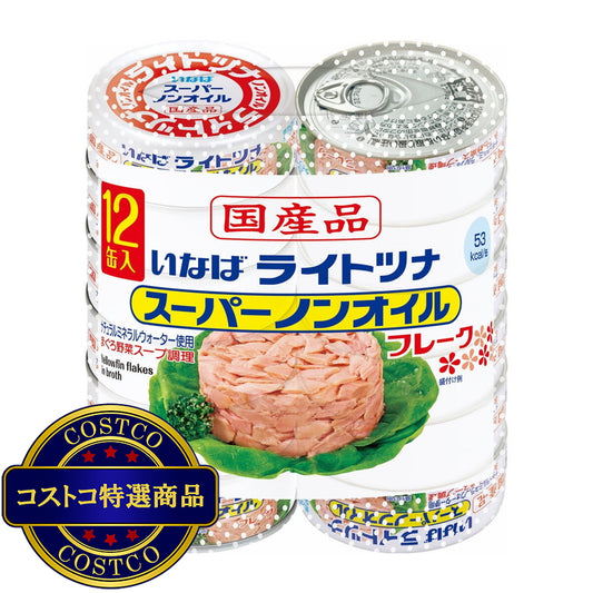 (コストコ) いなば食品 国産ライトツナスーパーノンオイル 70g x 12缶パック