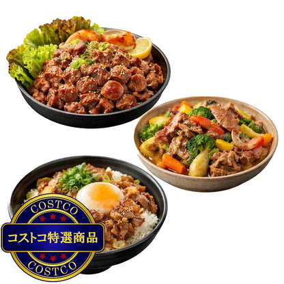 (コストコ) 【冷凍】黒毛和牛焼肉 1kg