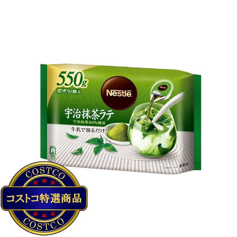 (コストコ) ネスレ 宇治抹茶ラテポーション 550g