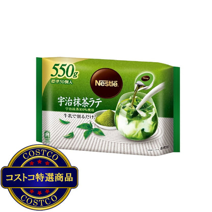 (コストコ) ネスレ 宇治抹茶ラテポーション 550g