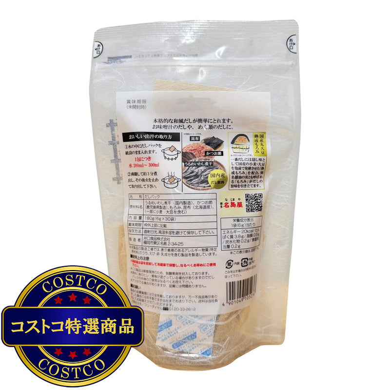 (コストコ) 博多名島屋 一番だし イリコ 6g x 30パック
