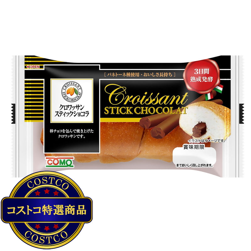 (コストコ) コモ ロングライフパン クロワッサンスティクショコラ 16個入り