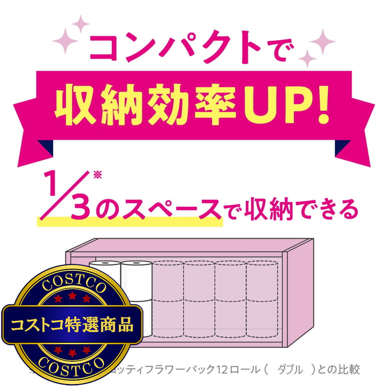 (コストコ) スコッティ トイレットティシュー フラワーパック 3倍長持ち 18ロール