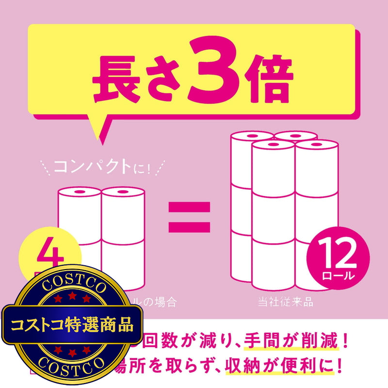 (コストコ) スコッティ トイレットティシュー フラワーパック 3倍長持ち 18ロール