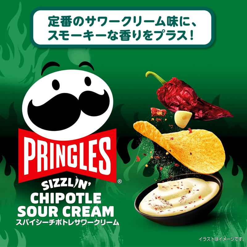 (コストコ) プリングルズ スパイシーチポトレサワークリーム 48g x 12缶