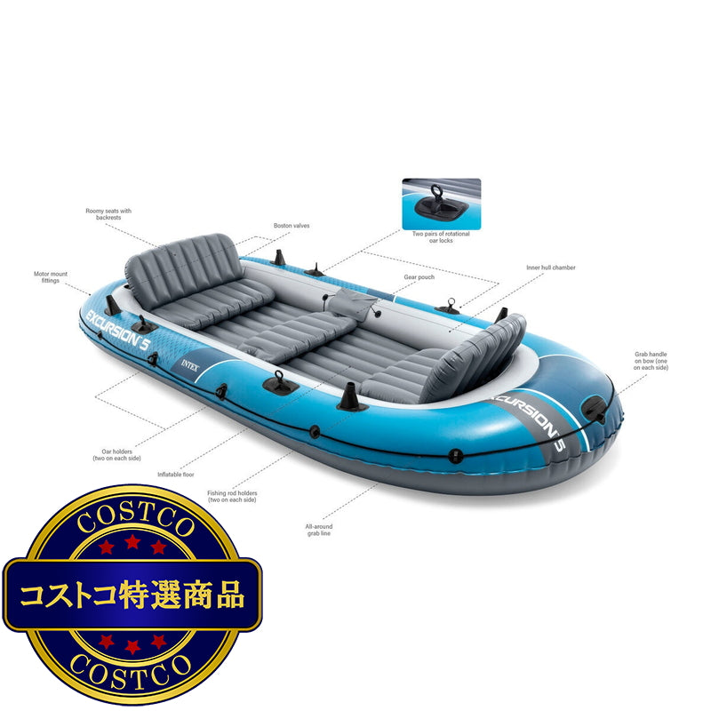 (コストコ) INTEX 5人乗り 大型レジャーボート エクスカーション5