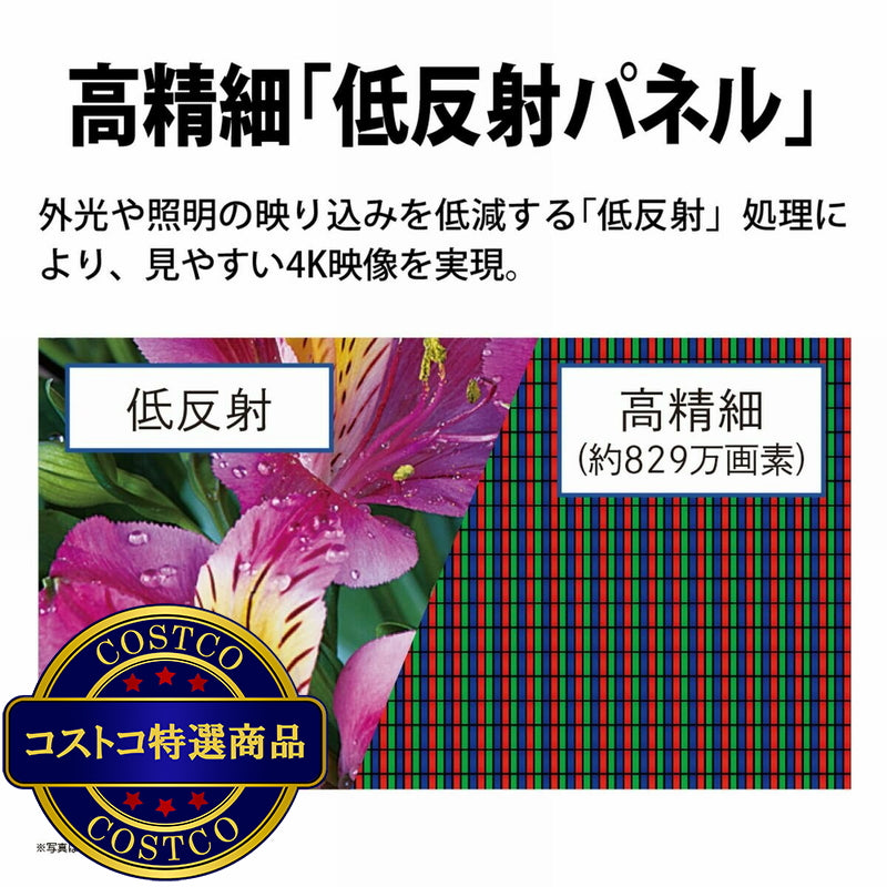 (コストコ) シャープ アクオス 50インチ 4K HDR液晶テレビ 4T-C50GJ1